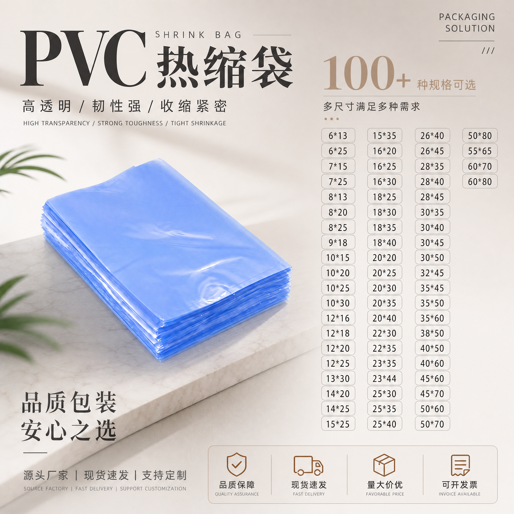 PVC Shrink Film product photo 2